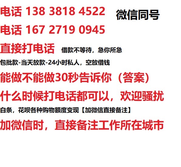 卫东借钱上门放款|卫东线下个人借贷周转|卫东私人放款联系方式